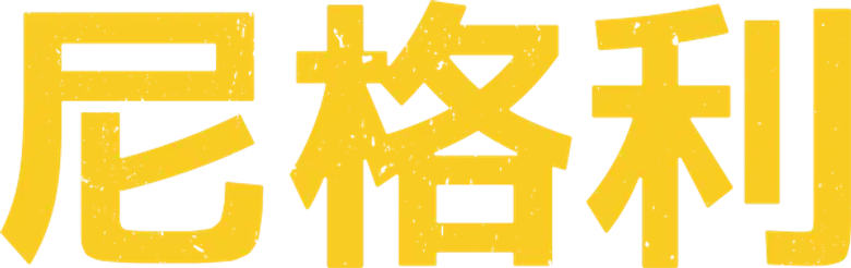 film Banner