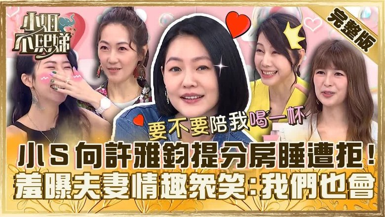 Still image for Dee Girls Talk season 1 episode 305: Episode 305