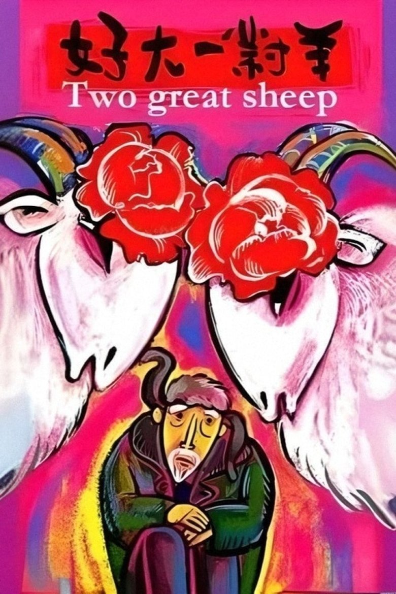 Two Great Sheep main poster