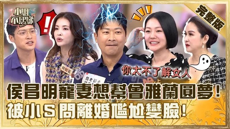 Still image for Dee Girls Talk season 1 episode 690: Episode 690