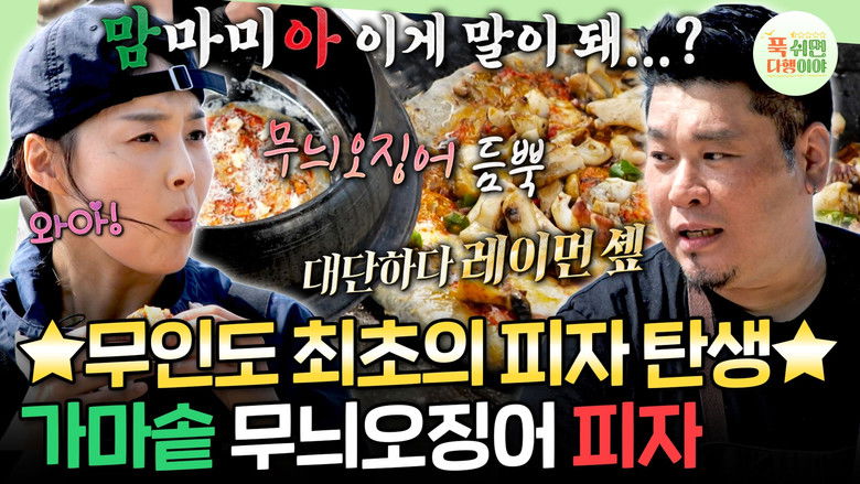 Still image for Half-Star Hotel in Lost Island season 1 episode 56: Episode 56