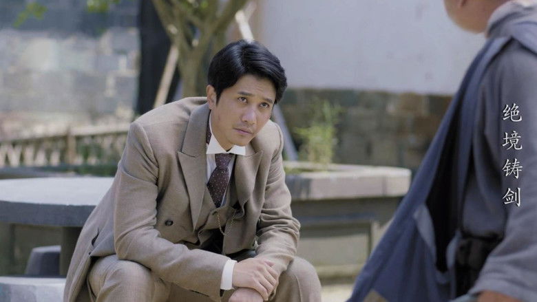 Still image for 绝境铸剑 season 1 episode 33: Episode 33