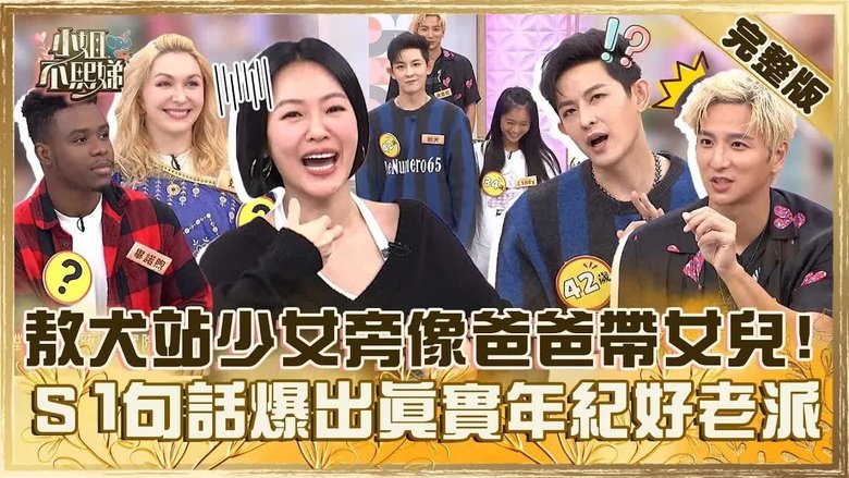 Still image for Dee Girls Talk season 1 episode 705: Episode 705