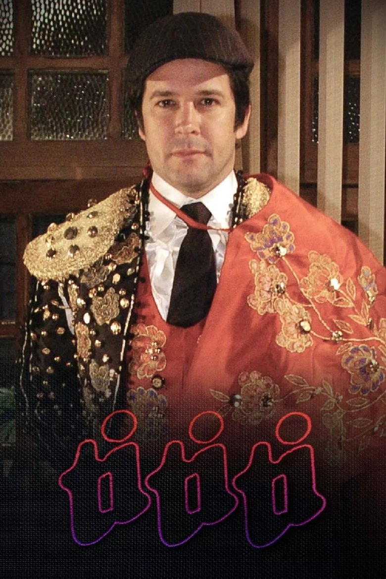 null poster
