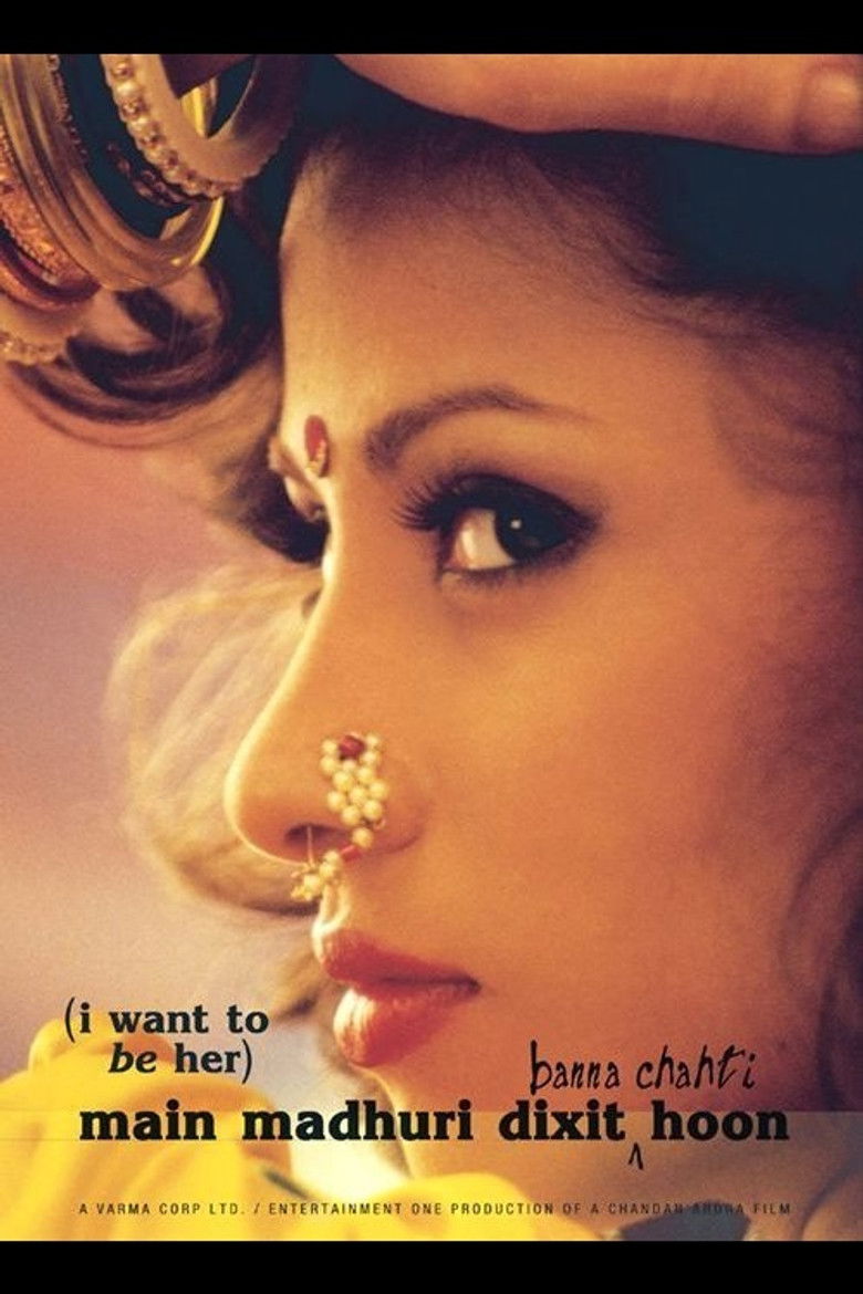 Imatge de मैं माधुरी दीक्षित बनना चाहती हूँ !