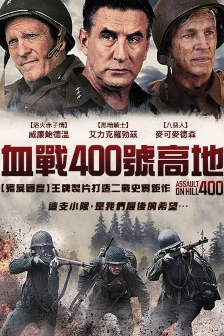 奇袭400高地 (2023)-光鸭·臻影社