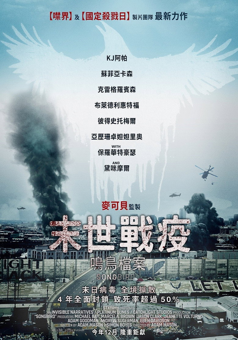 鸣鸟 (2020)-光鸭·臻影社