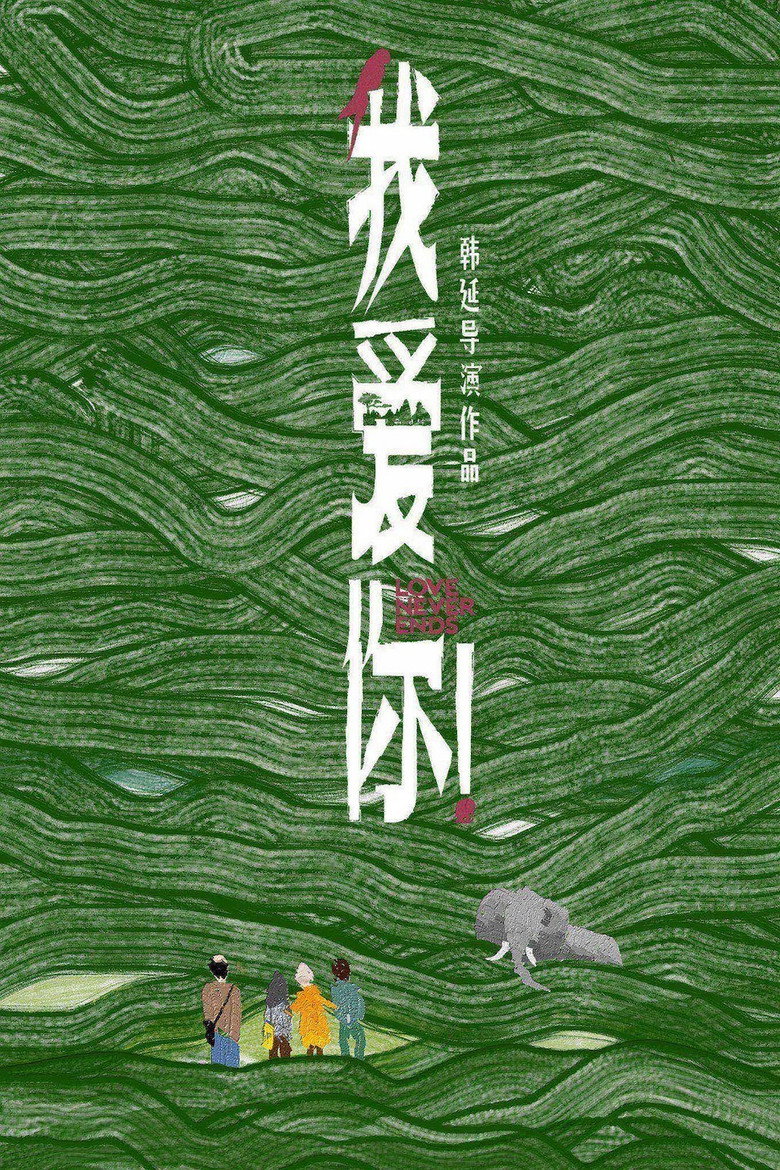 Imatge de 我爱你！