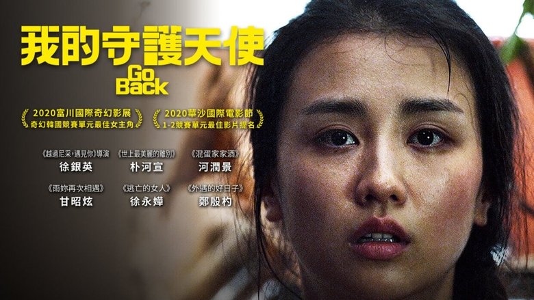 Go Back (2021)