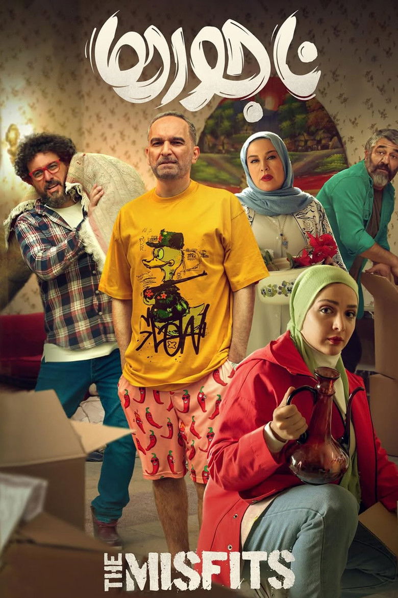 Imatge de ناجورها