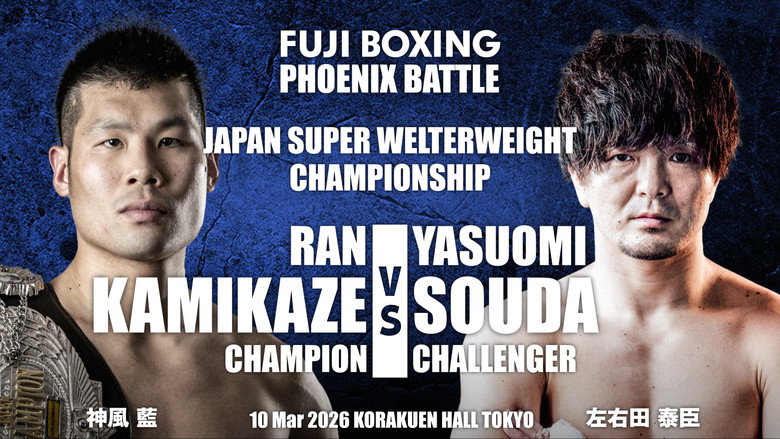 FUJI BOXING PHOENIX BATTLE 151