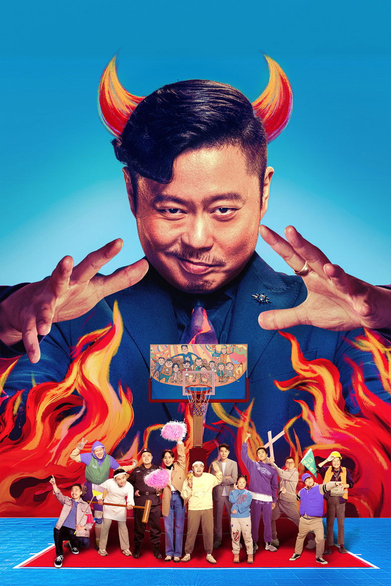 Imatge de 好像也没那么热血沸腾