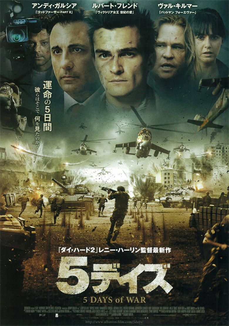 5デイズのポスター