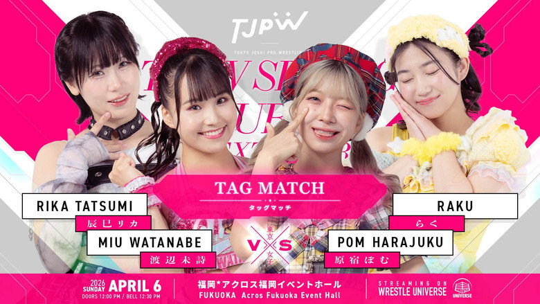 Imatge de TJPW SPRING TOUR 2026～NEXT DOOR～in FUKUOKA