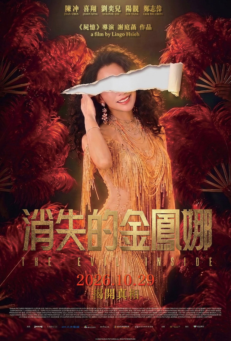 Imatge de 消失的金鳳娜