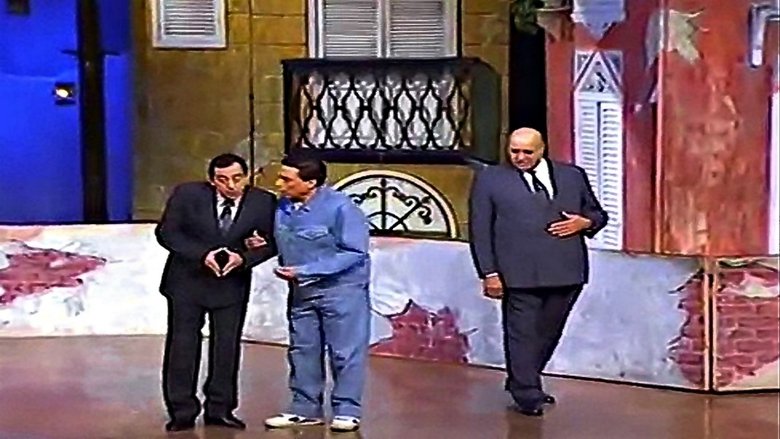 Al Zaeem (1993)