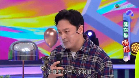 Still image for Believe It Or Not? season 1 episode 4: Episode 4