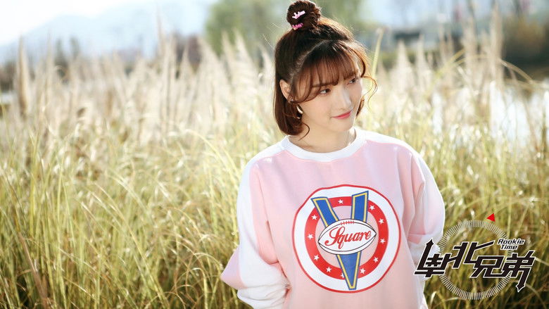 Still image for Rookie Time season 1 episode 1: Episode 1 Still image for Rookie Time season 1 episode 1: Episode 1