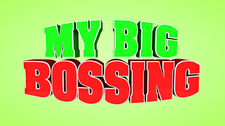 My Big Bossing ονλινε φιλμερ - ταινιεσ online με ελληνικουσ υποτιτλουσ free χωρισ εγγραφη