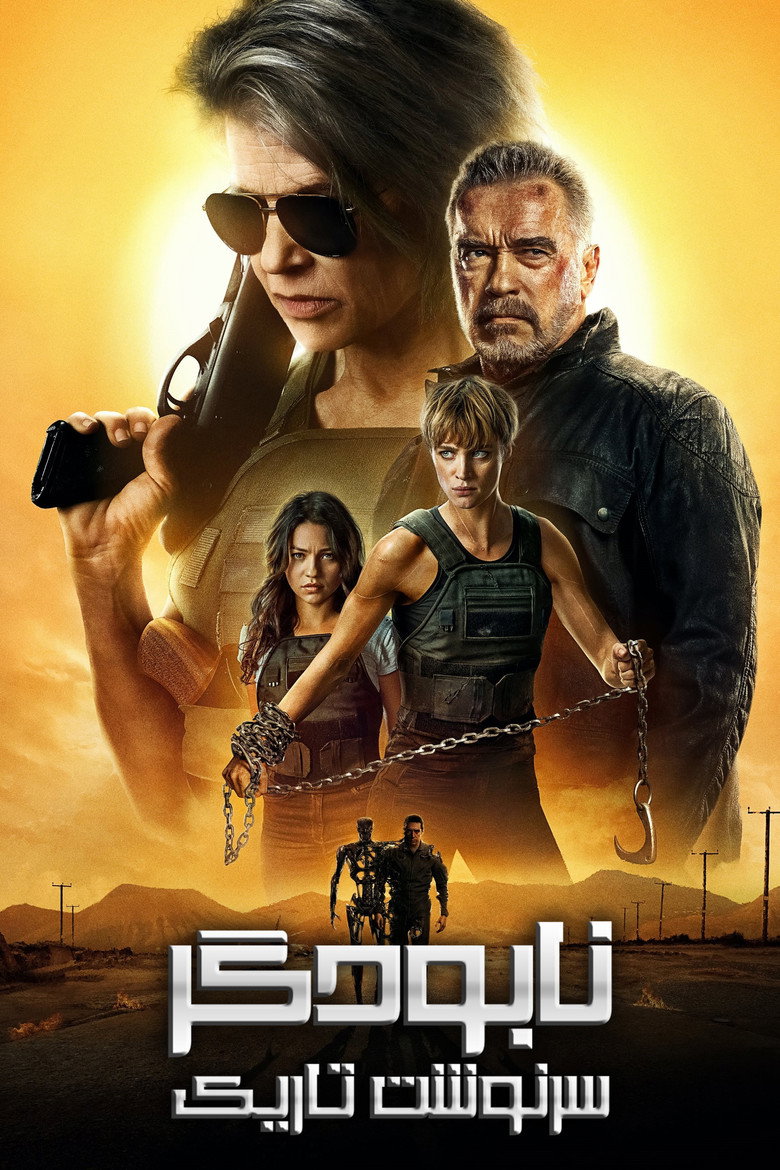 نابودگر: سرنوشت تاریک (2019)