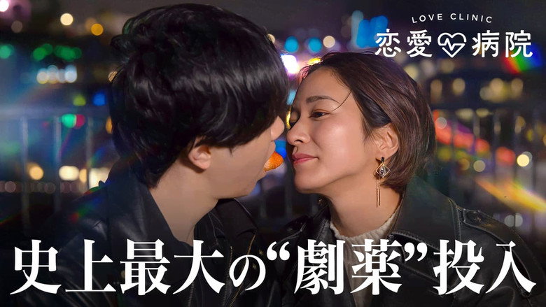 ”手錠”が招く、大波乱の聖夜。史上最大の”劇薬”投入！ still