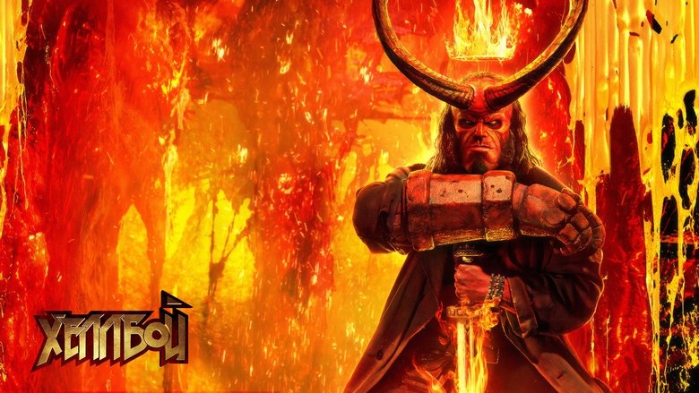 Hellboy (2019)
