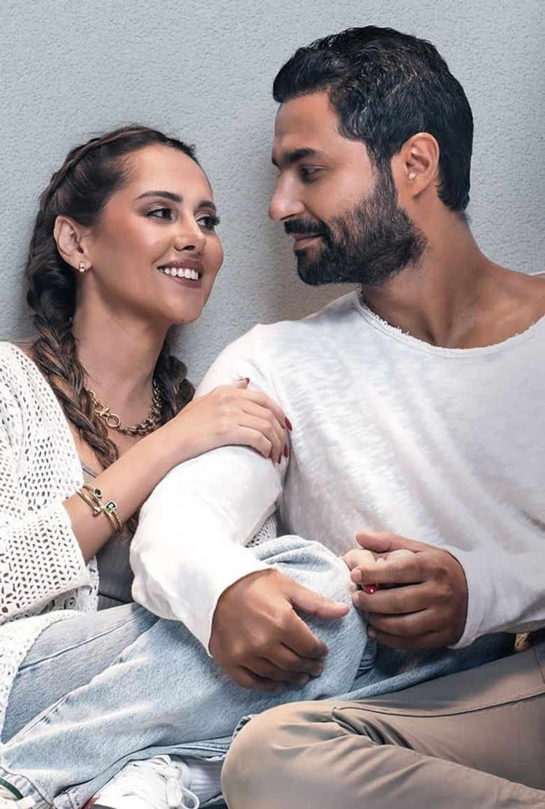 Imatge de أنا لحبيبي