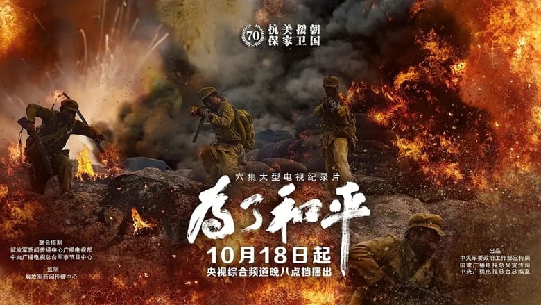 For Peace 10
