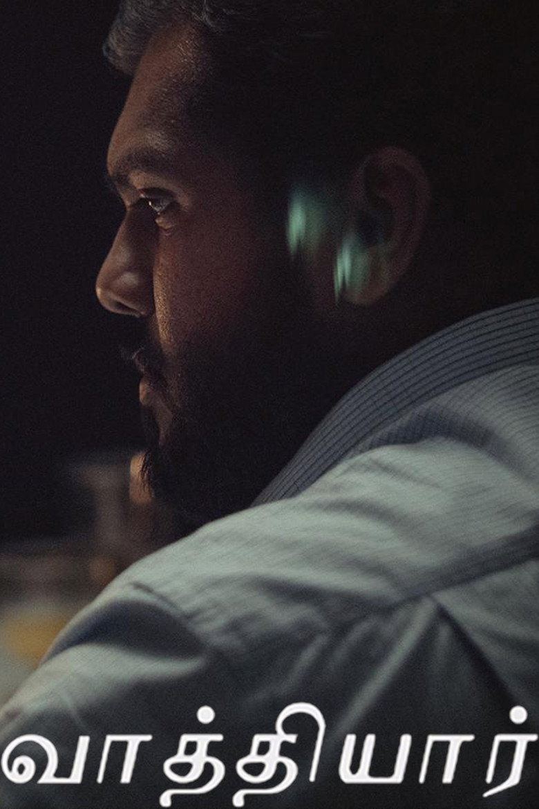 Imatge de வாத்தியார்