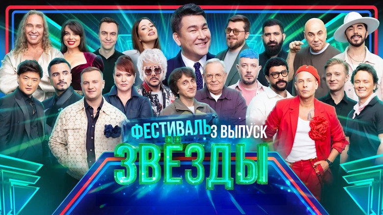 Episódio 3