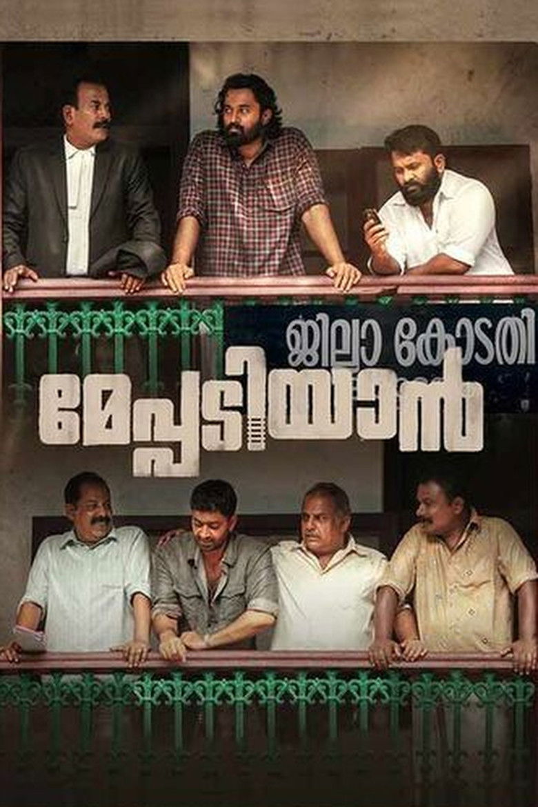 Imatge de മേപ്പടിയാൻ