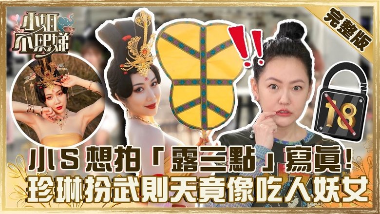 Still image for Dee Girls Talk season 1 episode 25: Episode 25