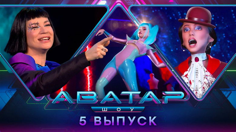 Still image for Аватар season 1 episode 5: Episode 5