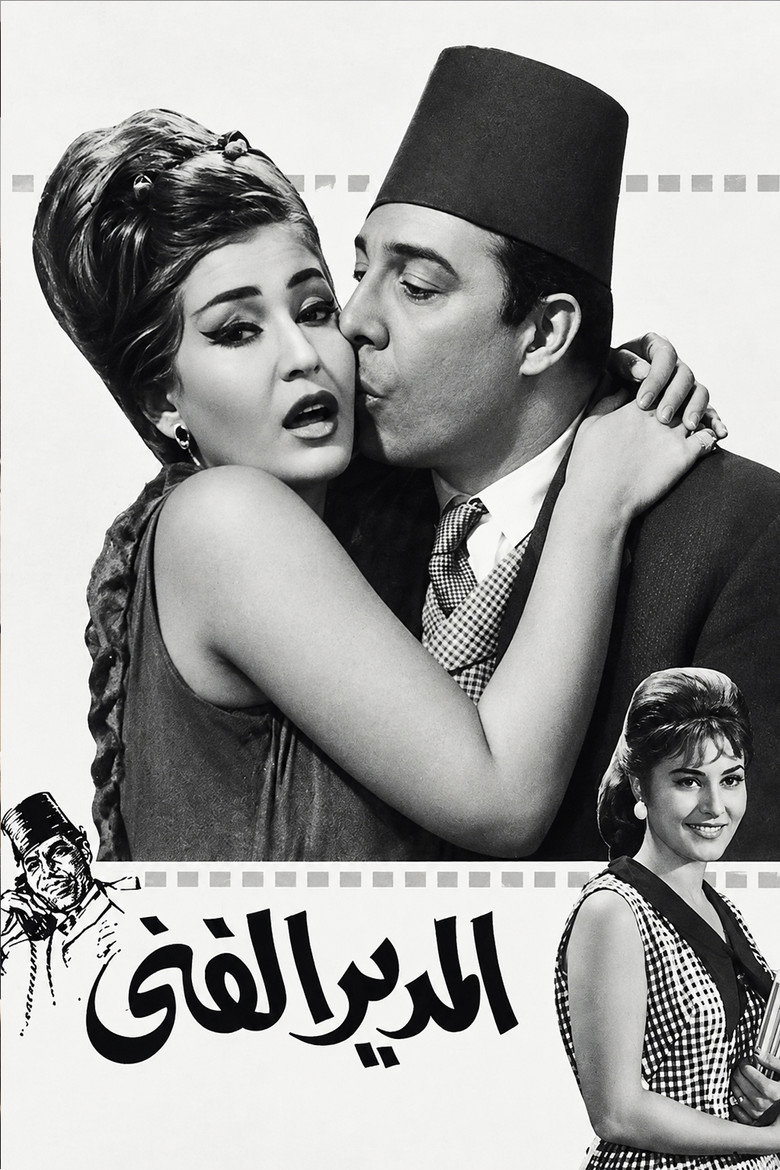 Imatge de المدير الفني