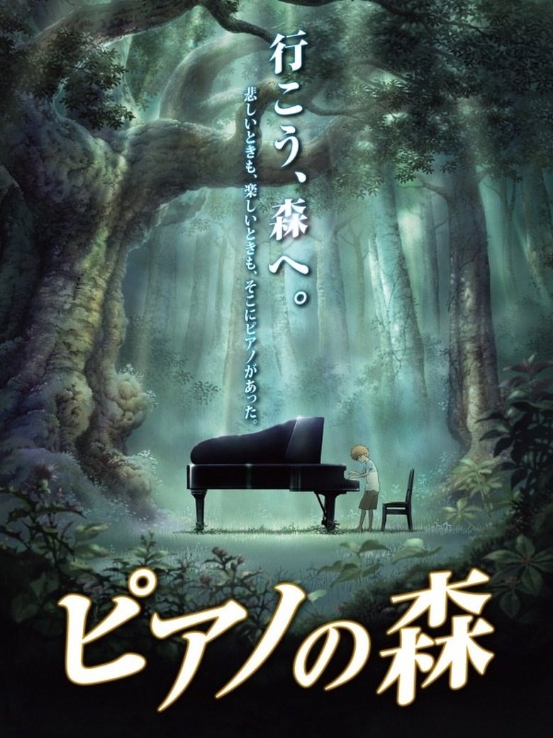 Piano no Mori (TV) كامل مترجم اون لاين