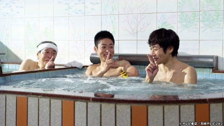 Still image for Hiru no Sento Zake season 1 episode 6: "Takarayu Bath Followed By Fried Rice" Still image for Hiru no Sento Zake season 1 episode 6: "Takarayu Bath Followed By Fried Rice"