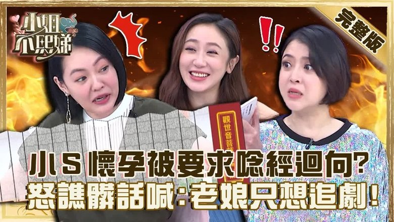 Still image for Dee Girls Talk season 1 episode 119: Episode 119