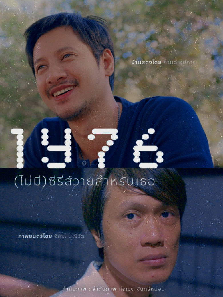 Imatge de 1Y76 (ไม่มี)ซีรีส์วายสำหรับเธอ