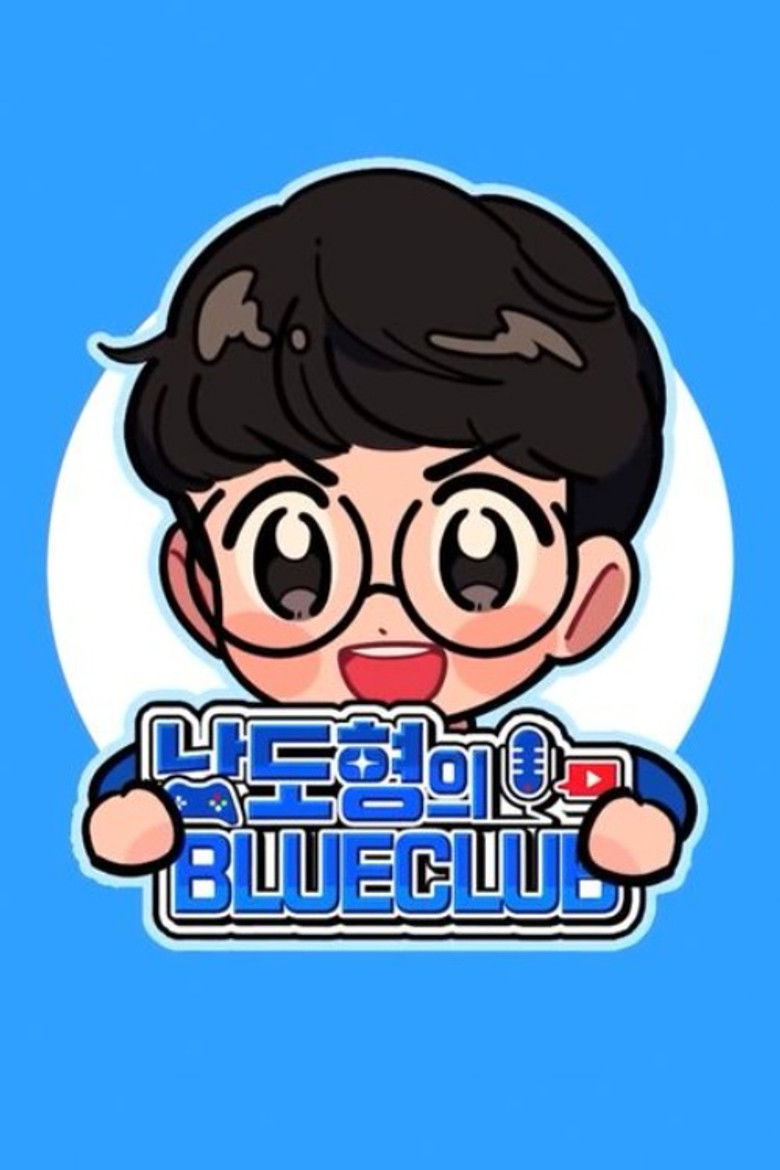 남도형의 블루클럽