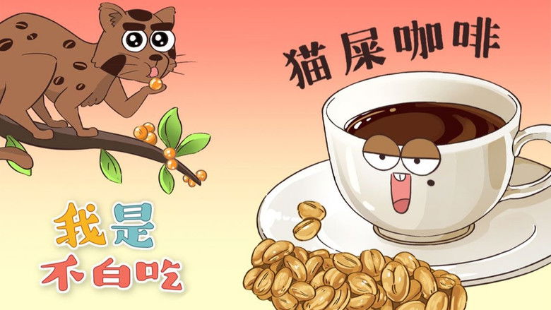 Still image for Wo Shi Bu Bai Chi season 1 episode 285: Episode 285 Still image for Wo Shi Bu Bai Chi season 1 episode 285: Episode 285