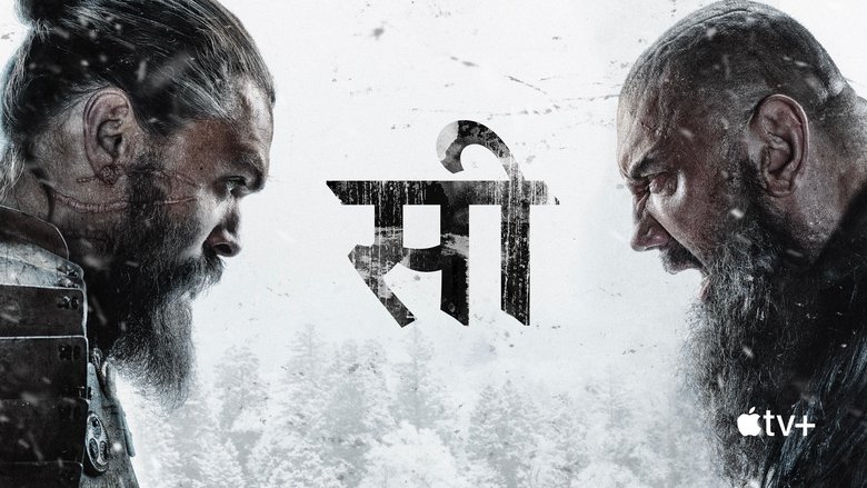 See (2019)