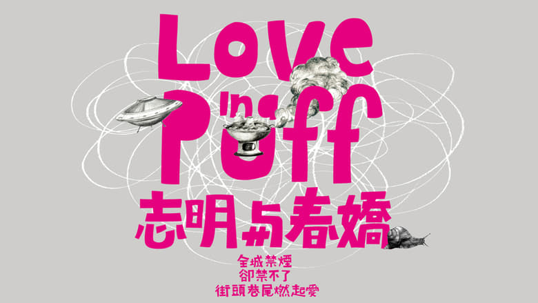 Love in a puff movie poster