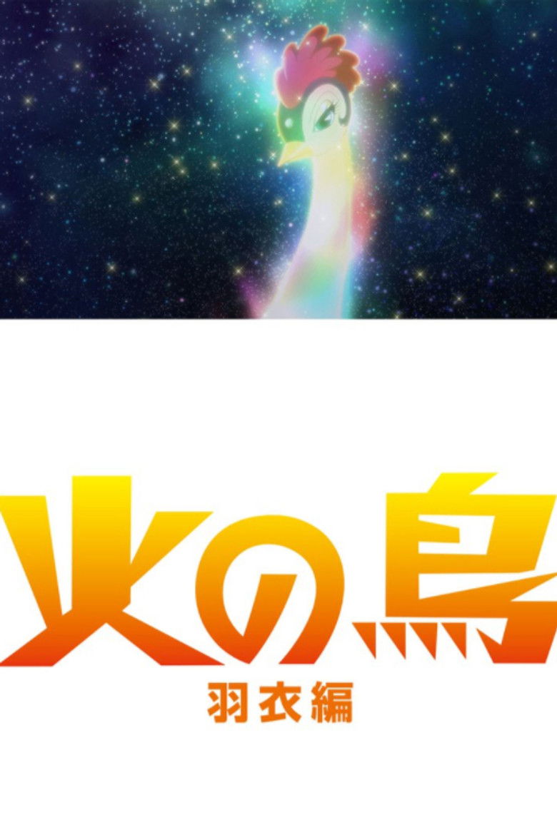 Imatge de 火の鳥 羽衣編