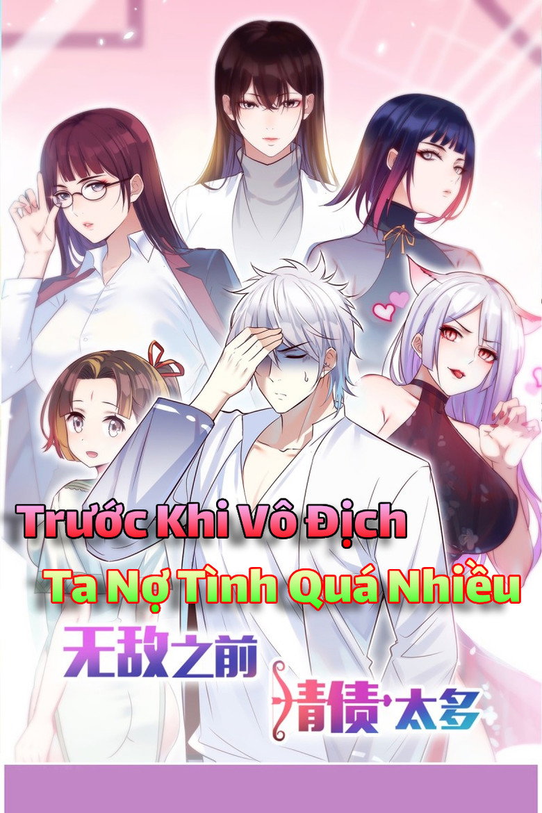 Official poster for 無敵之前情債太多