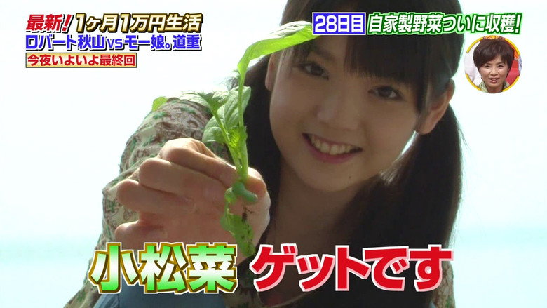 Michishige Sayumi