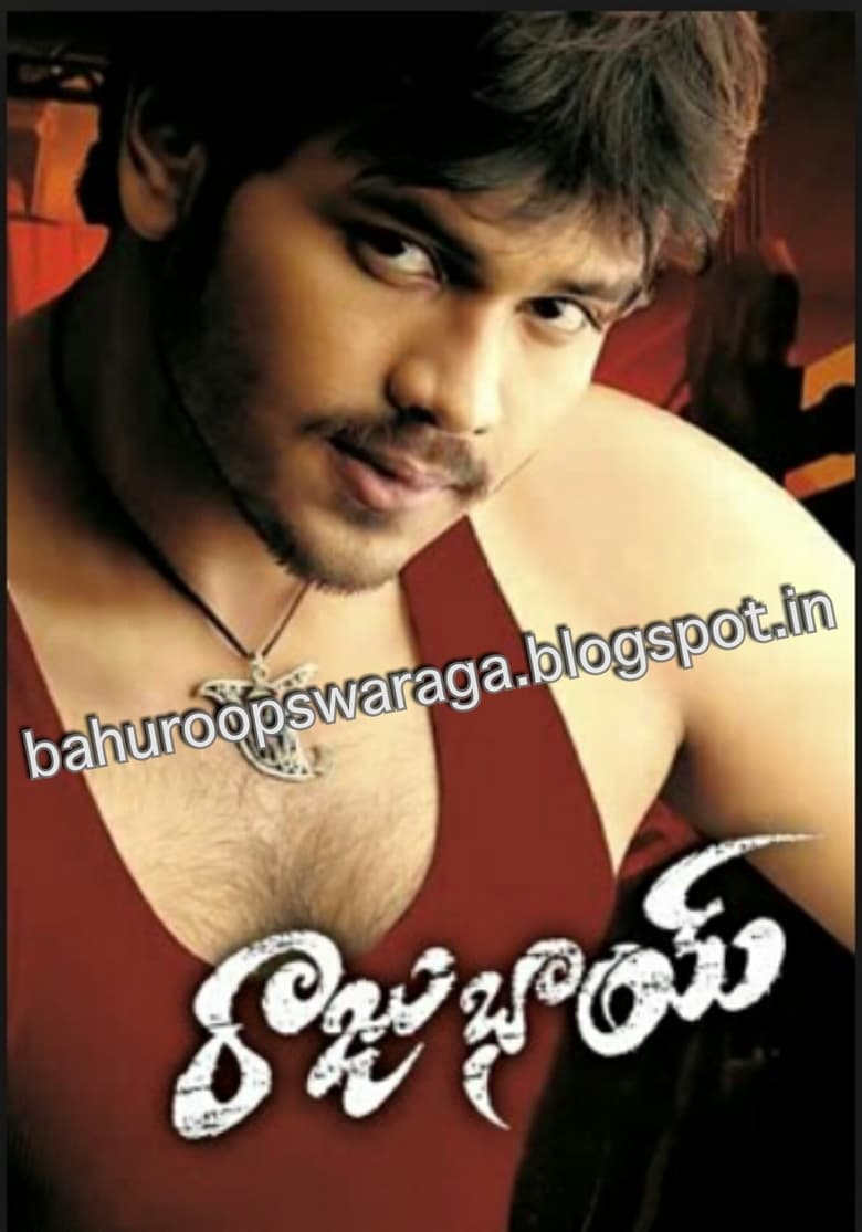 Imatge de రాజు భై