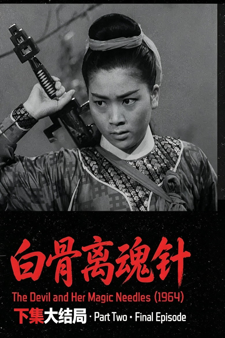 Watch The Devil and Her Magic Needles, Part Two (1964) Poster