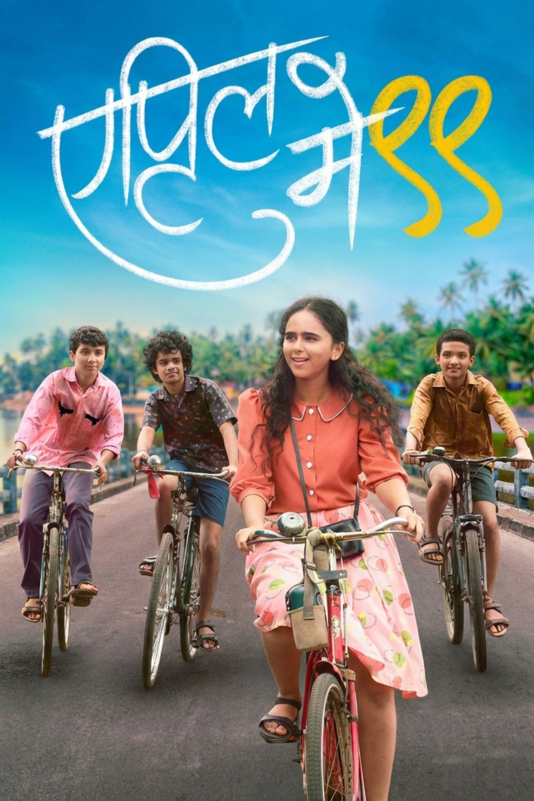 Imatge de एप्रिल मे '९९