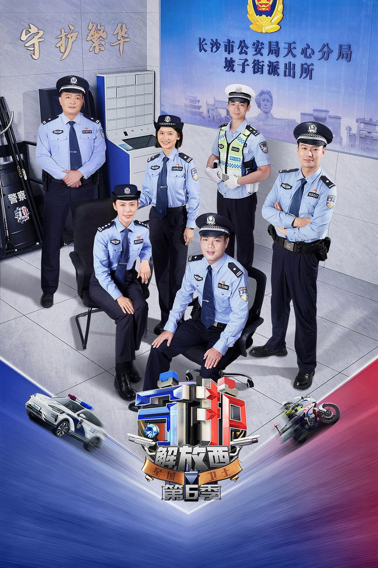 Season 6