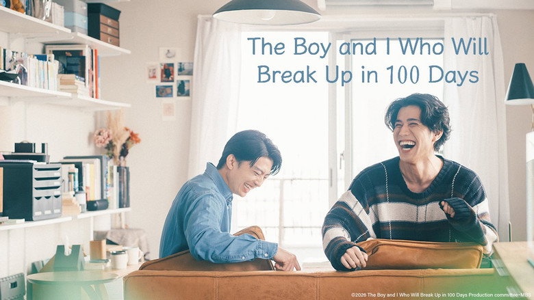 100日後に別れる僕と彼 2